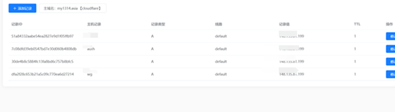 DNS设置-11